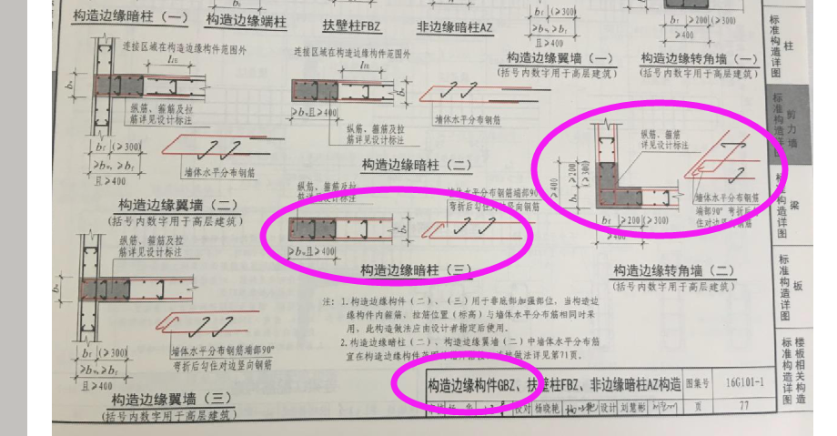 拉筋间距