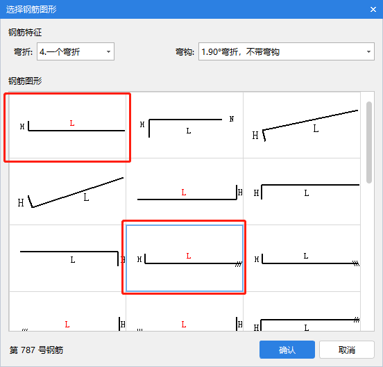 钢筋图