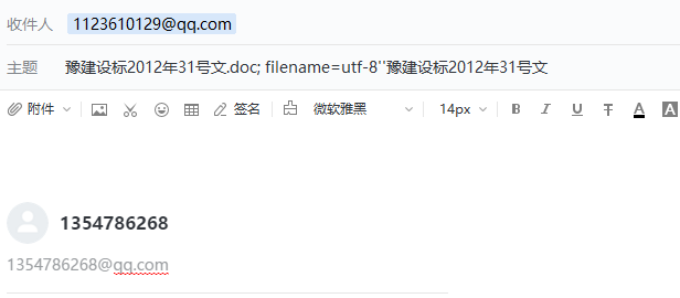 1号文