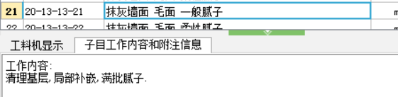 定额