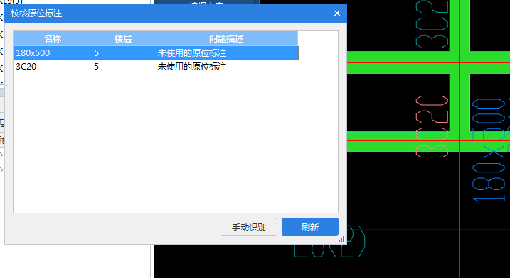 集中标注