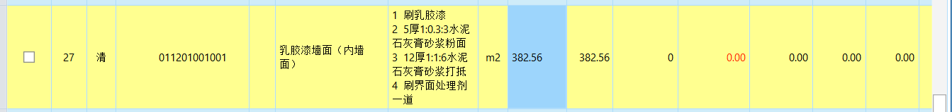 水泥石灰膏砂浆