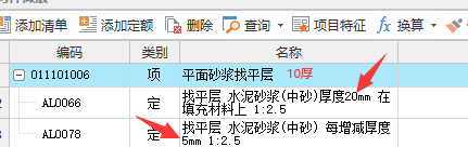 程量表达式