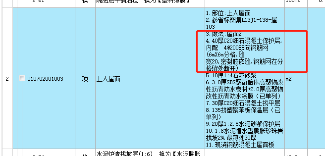 装饰装修