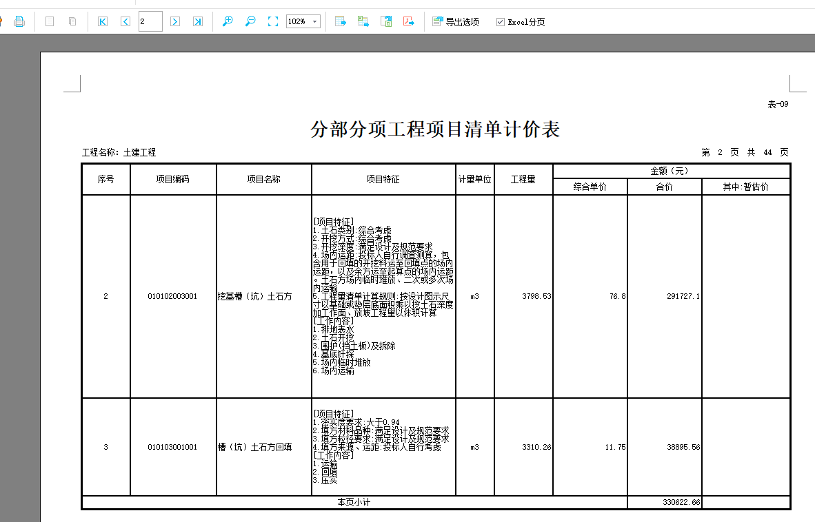 打印预览