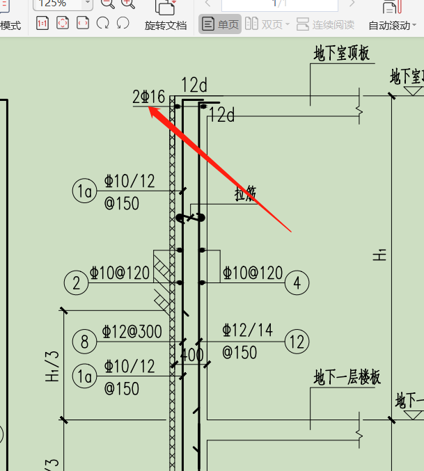 其他钢筋