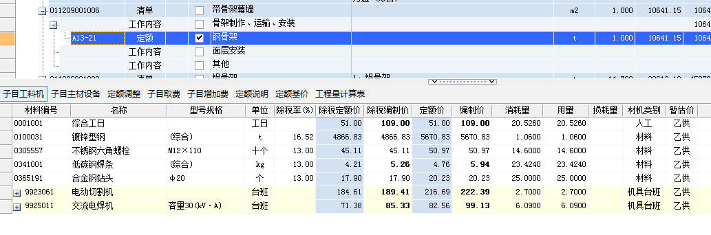 连接件