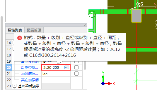 后浇带钢筋