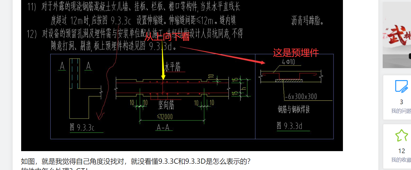 伸缩缝