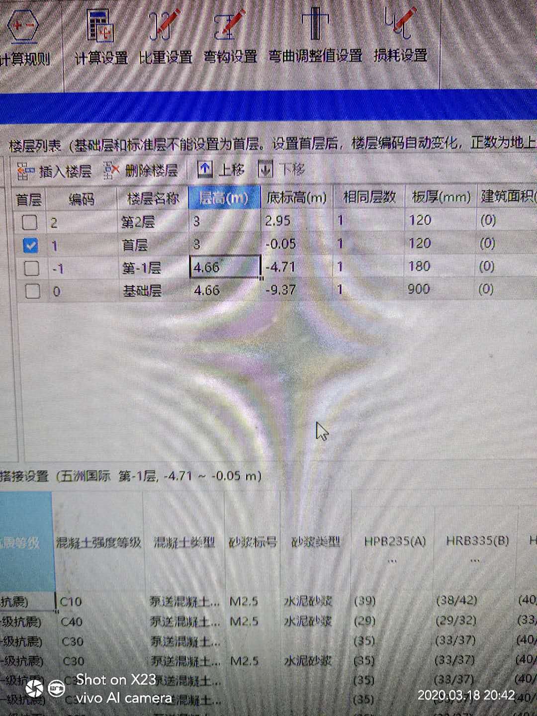 顶板