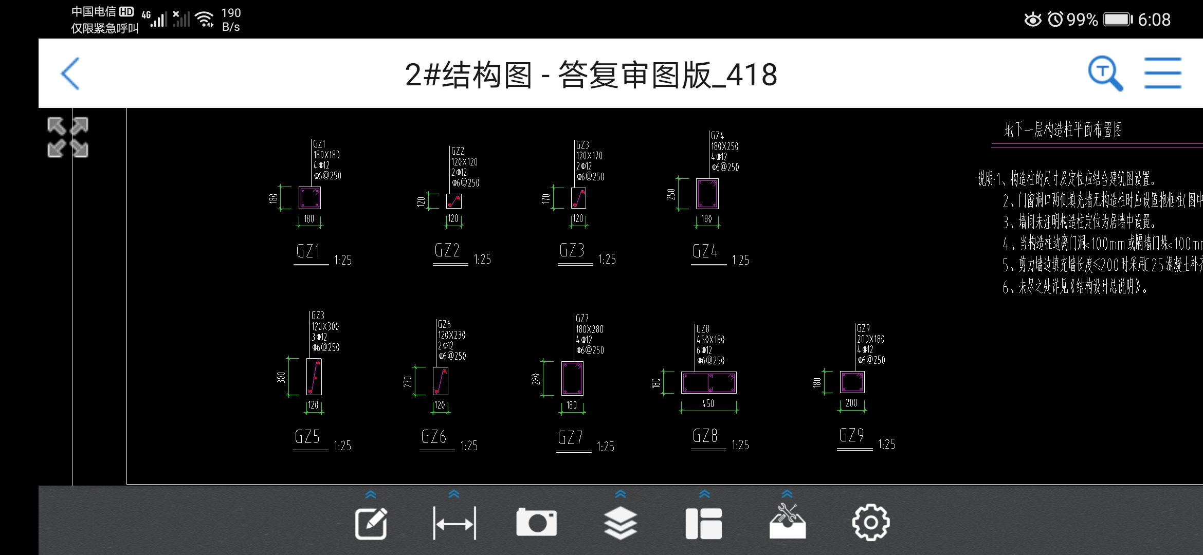 修改箍筋