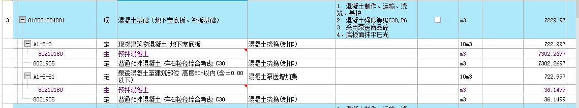 泵送费