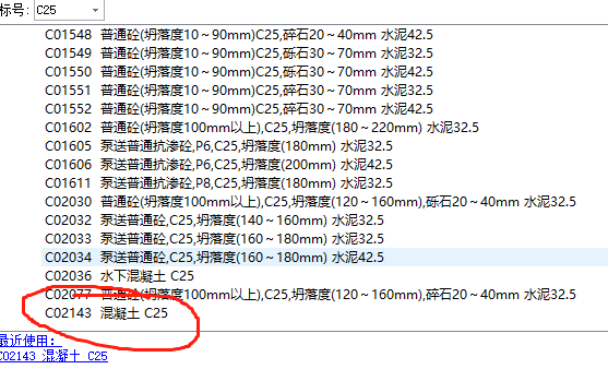 换算