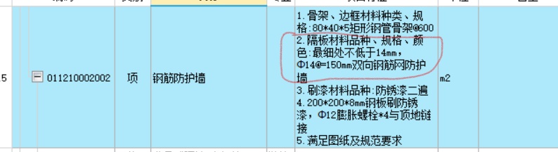 子目