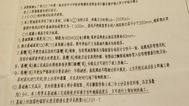 层高设置