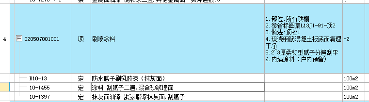 陕西09定额