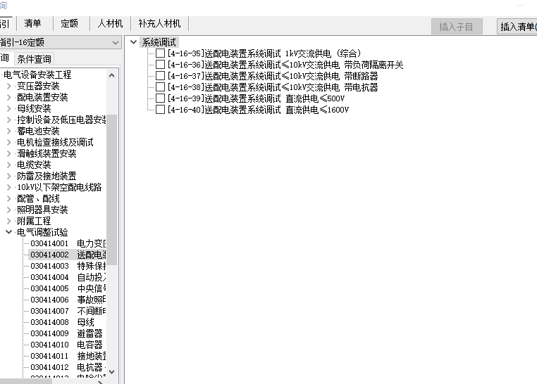 送配电装置系统