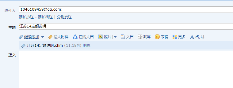 定额