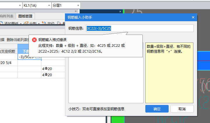 标注