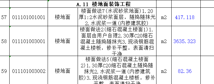 满堂脚手架