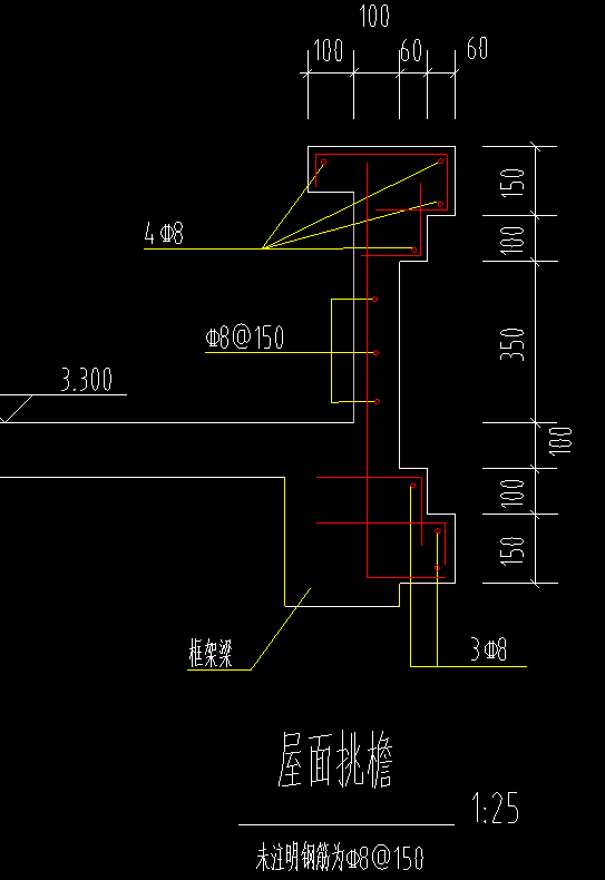 挑檐