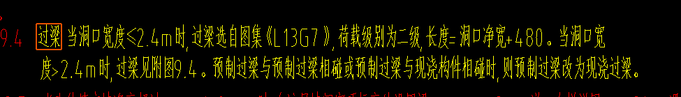 过梁