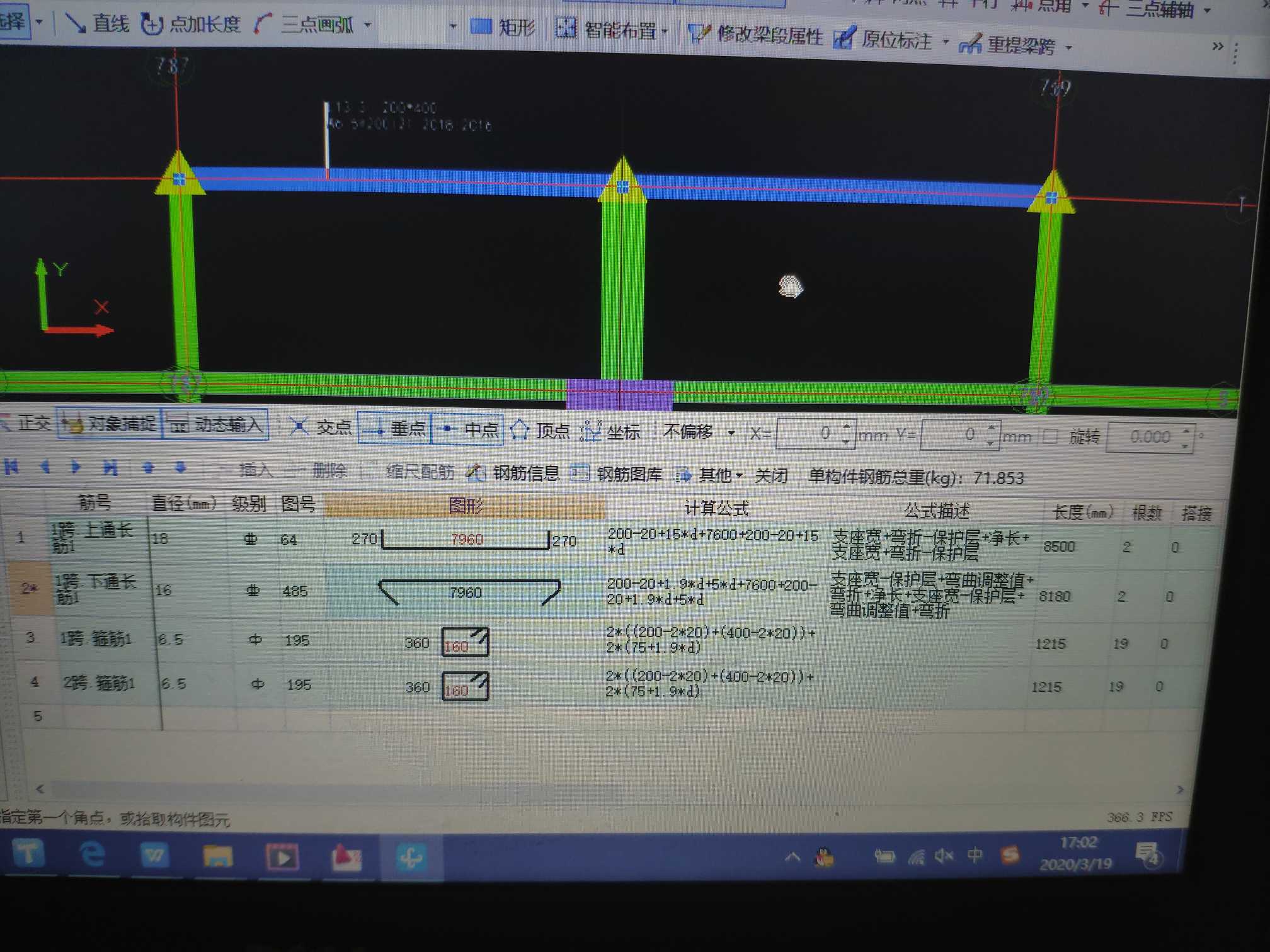 什么鋼筋