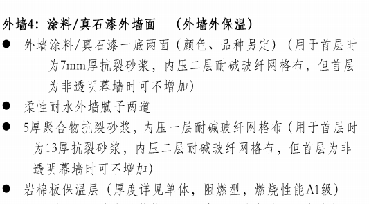 墙面