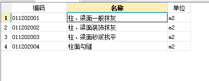 套清单