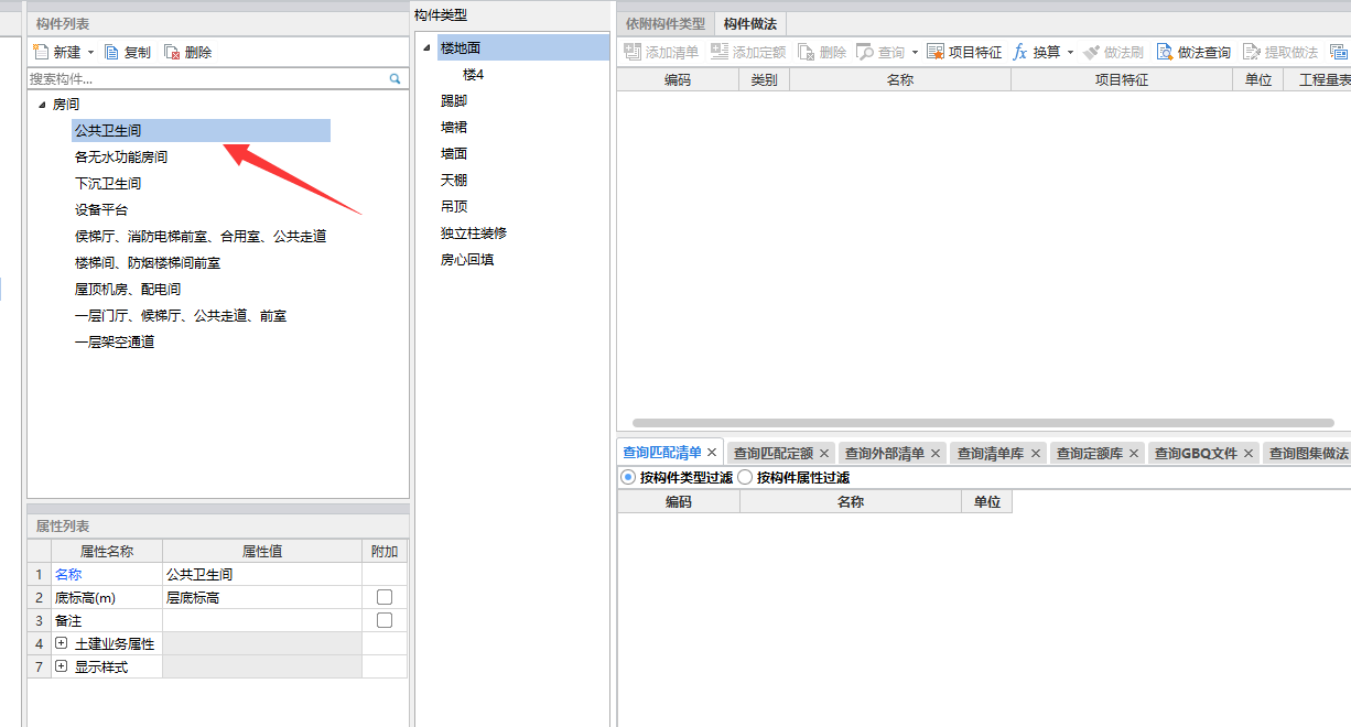 公共卫生间