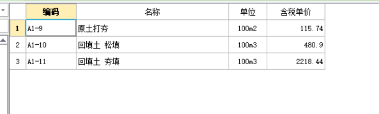 检查井