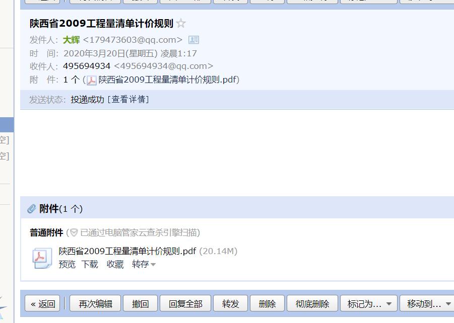 计量