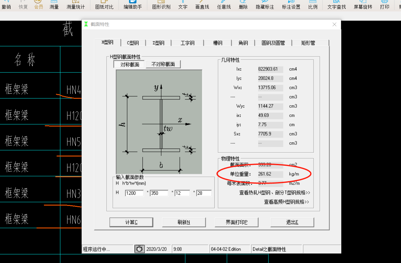 换算