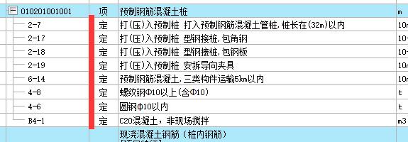 陕西09定额