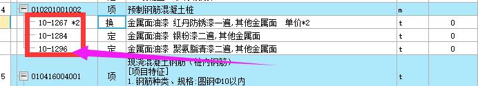 套取