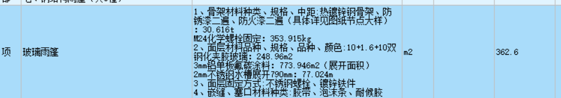 特征工程