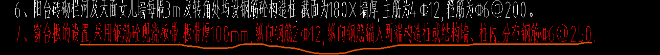 窗台板