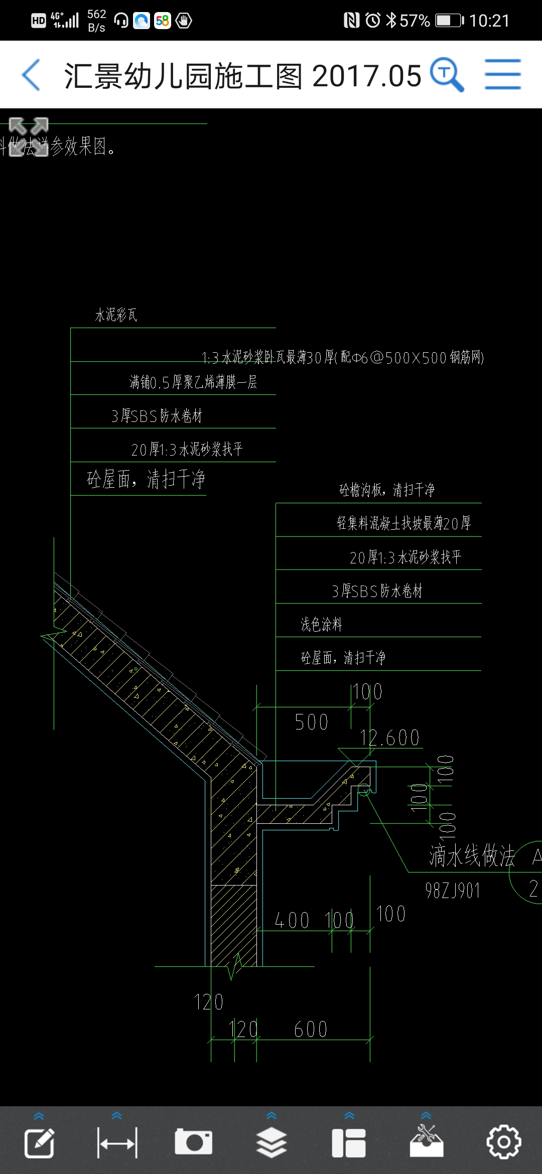 屋面面积