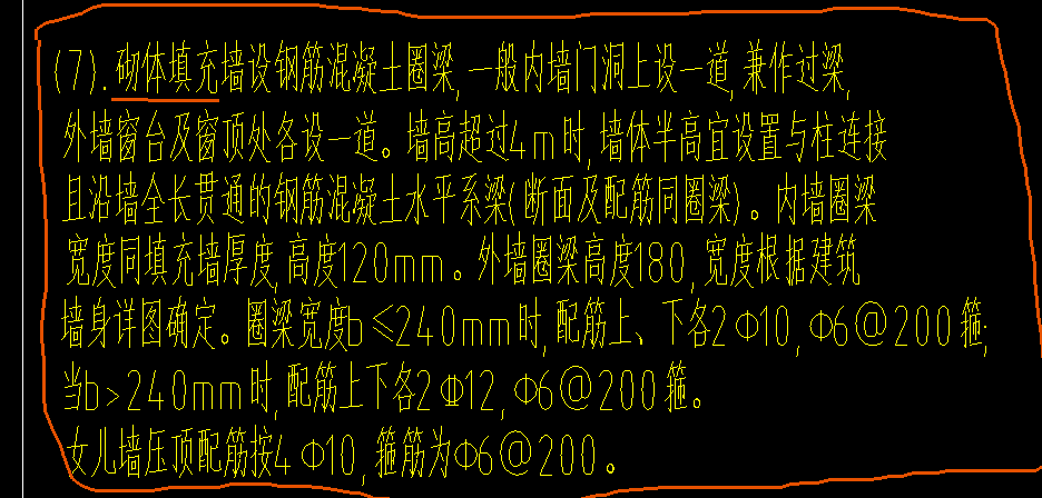 圈梁兼过梁