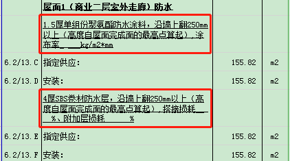 工程量