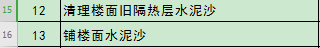 砂浆