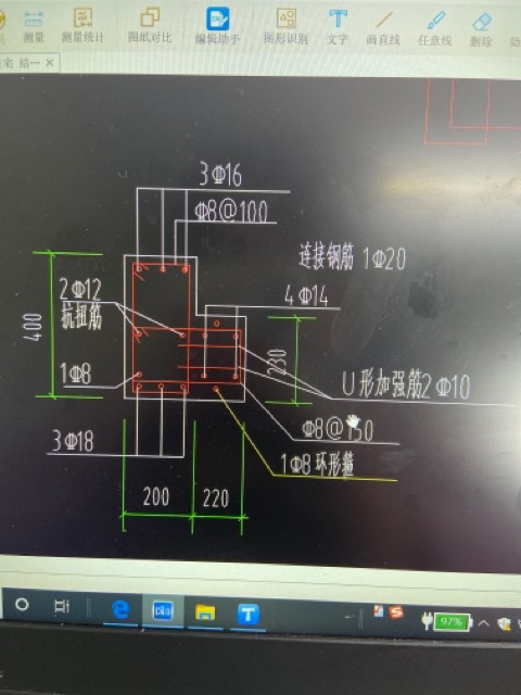 输入钢筋信息