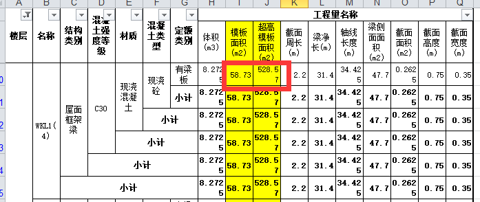 超高模板