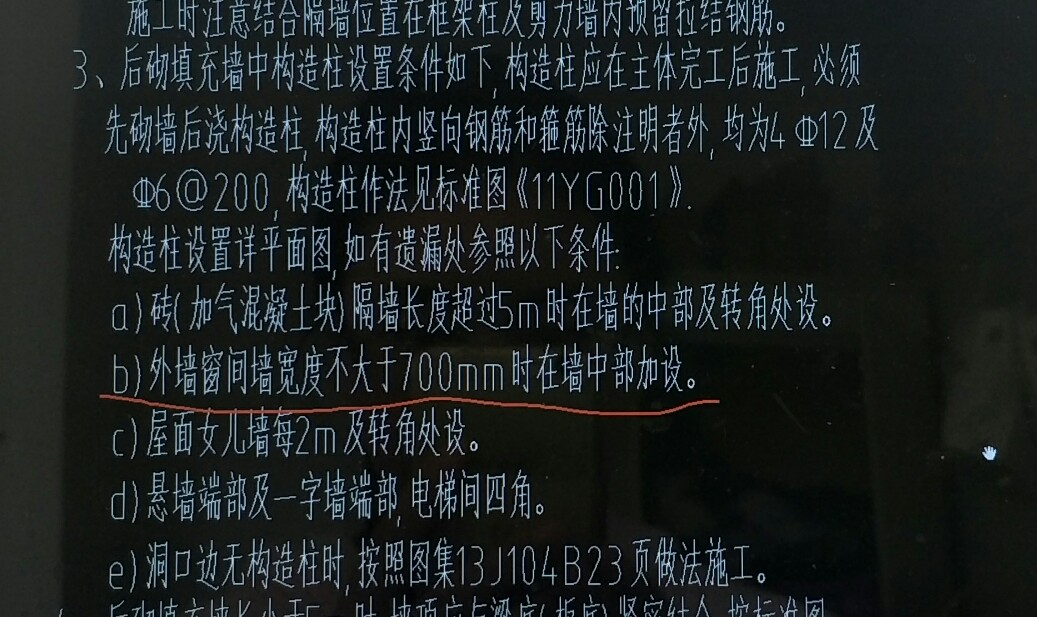 构造柱