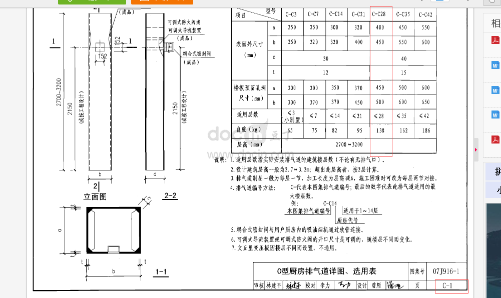 清单和定额