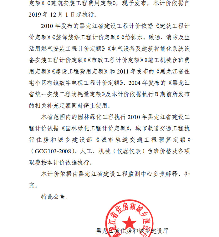 黑龙江省20