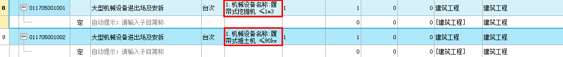 套子目