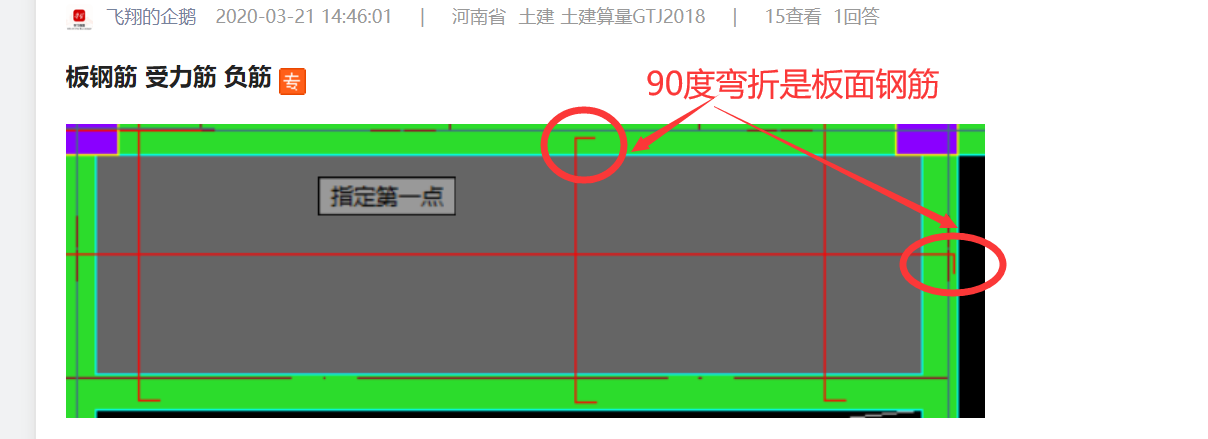 建筑行业快速问答平台-答疑解惑