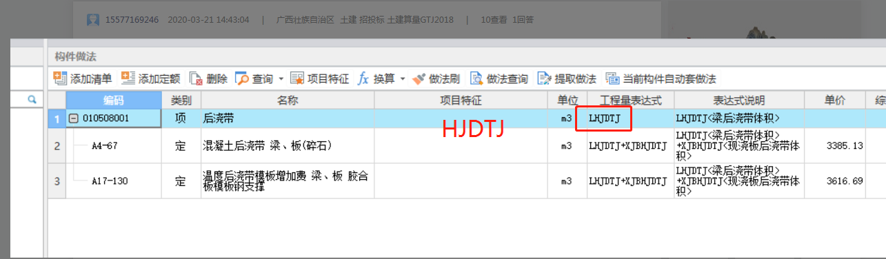 定额