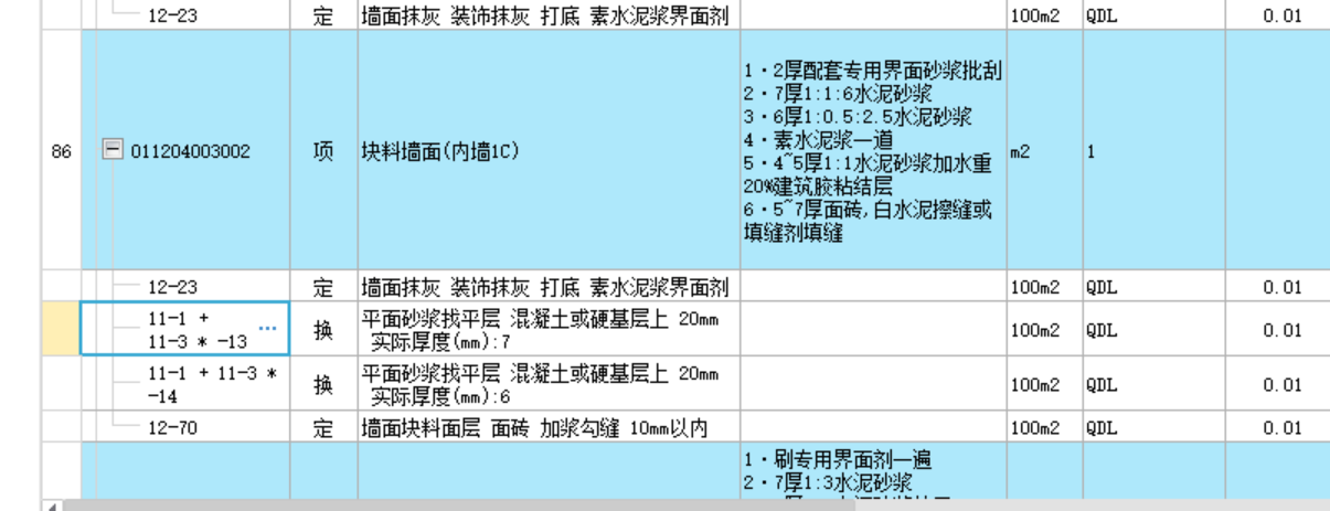 河南定额